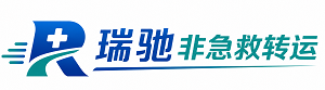 祁东县瑞驰非急救转运｜病人出院长途护送服务
